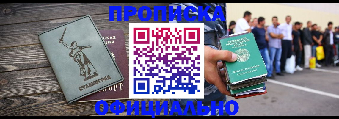 прописка для военкомата в Кизляре