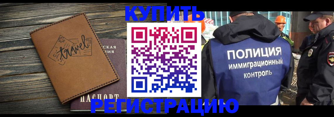 временная регистрация в Кизляре