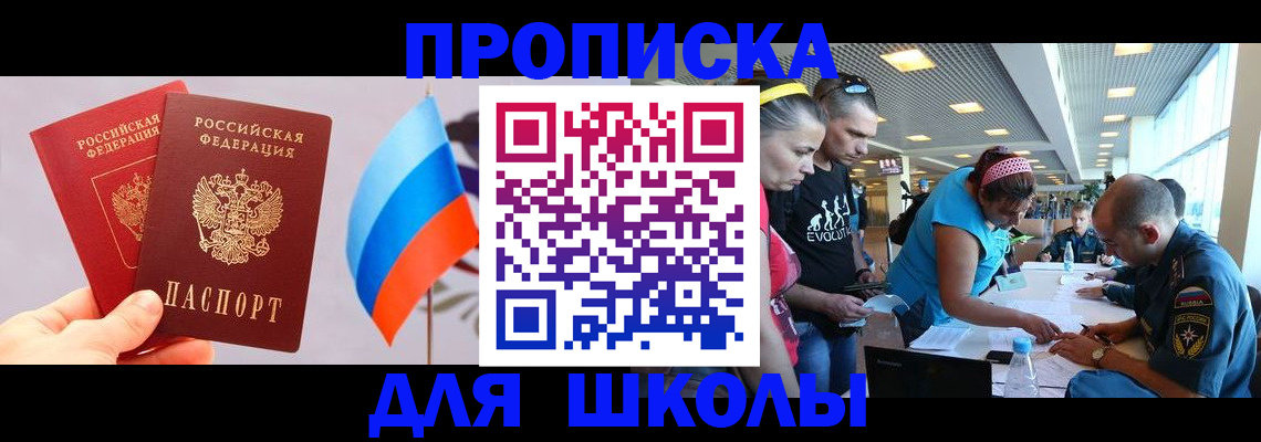 регистрация в Кизляре