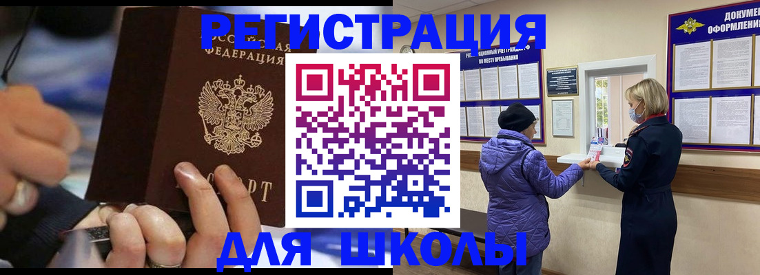 регистрация для дет. сада в Кизляре