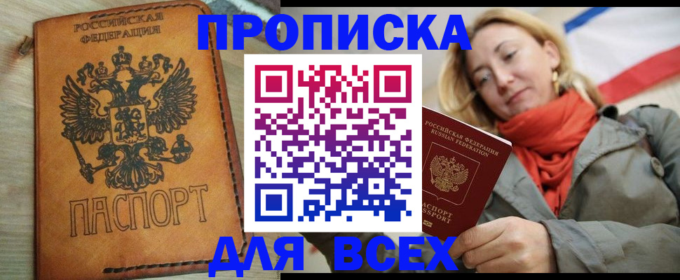 временная регистрация адрес в Кизляре