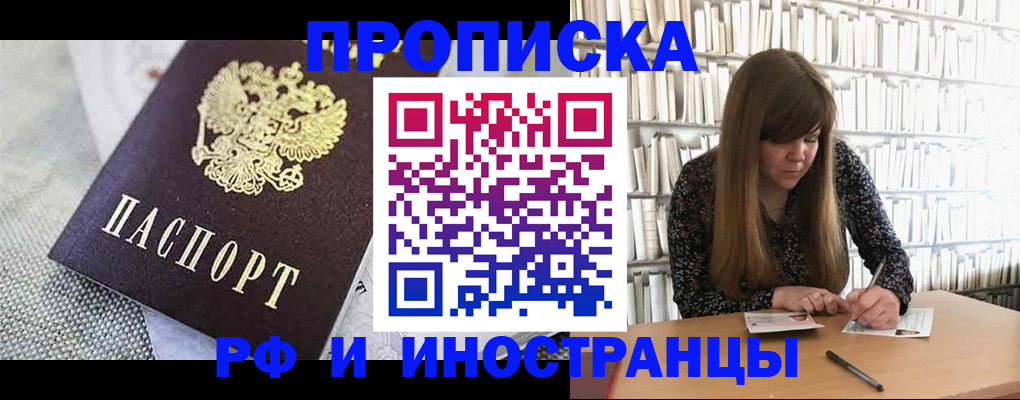 прописка для кредита в Кизляре