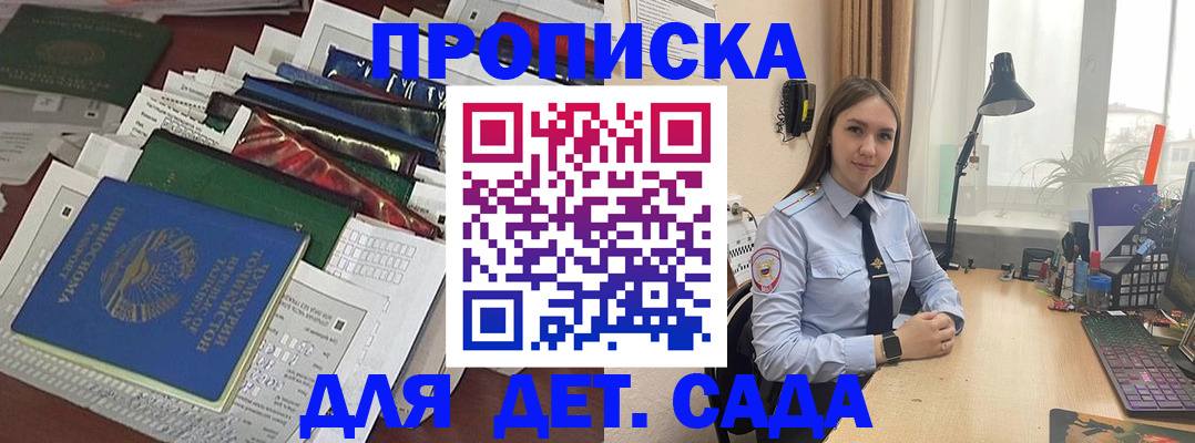 временная регистрация купить в Кизляре